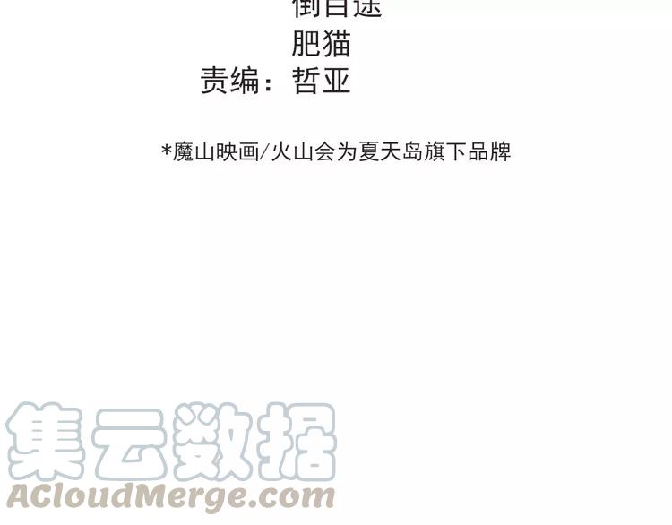 The Tyrant Falls in Love (Can Can) Ch.77 p15