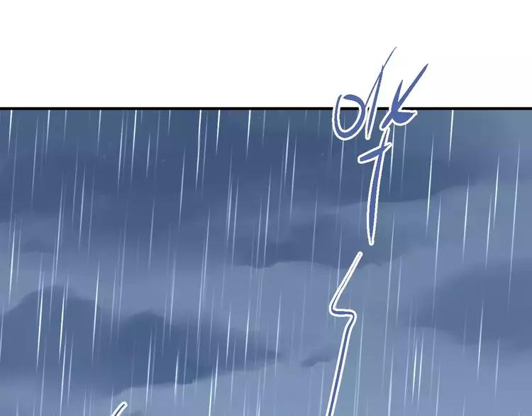 The Tyrant Falls in Love (Can Can) Ch.77 p17