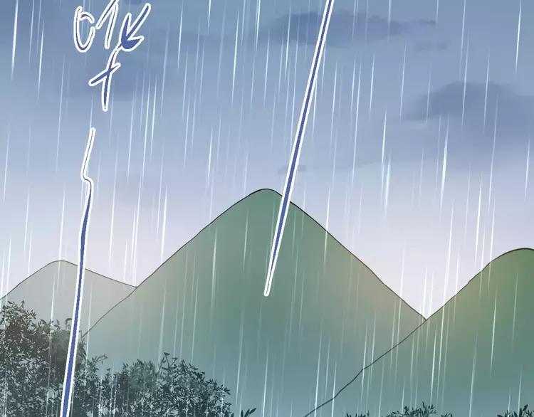 The Tyrant Falls in Love (Can Can) Ch.77 p18