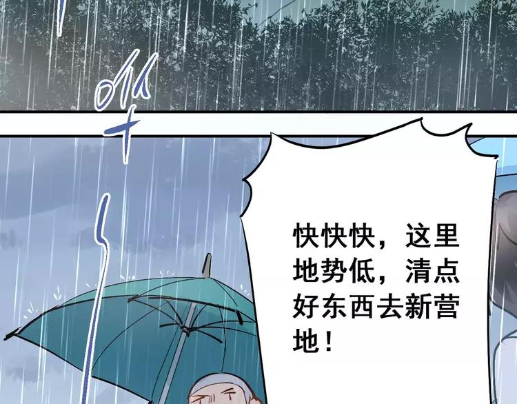 The Tyrant Falls in Love (Can Can) Ch.77 p19