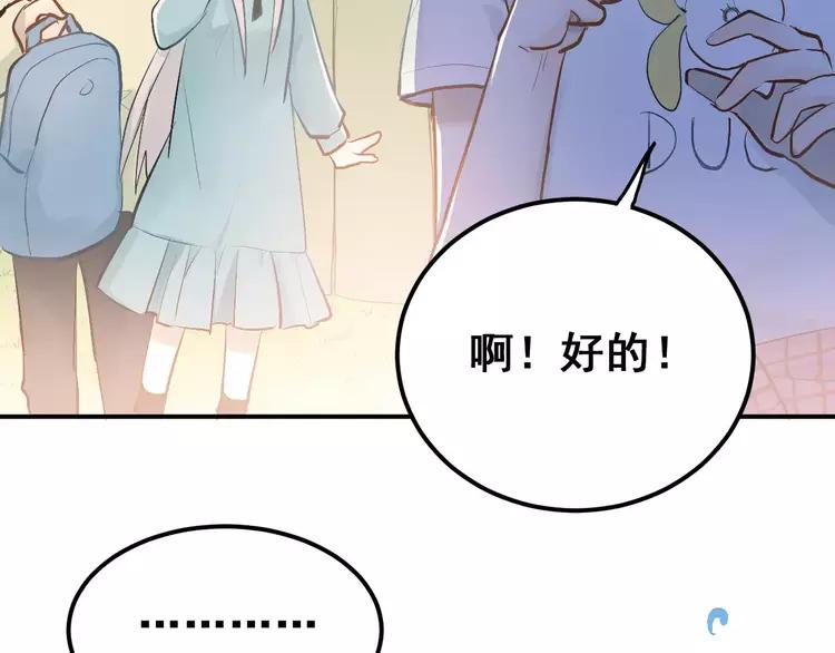 The Tyrant Falls in Love (Can Can) Ch.77 p2