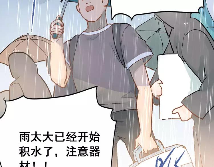The Tyrant Falls in Love (Can Can) Ch.77 p20