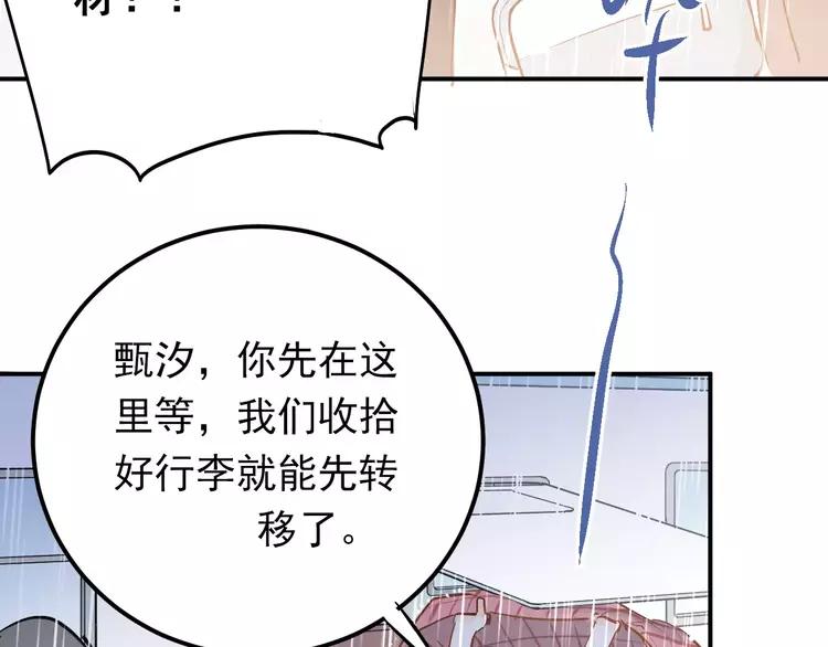 The Tyrant Falls in Love (Can Can) Ch.77 p21