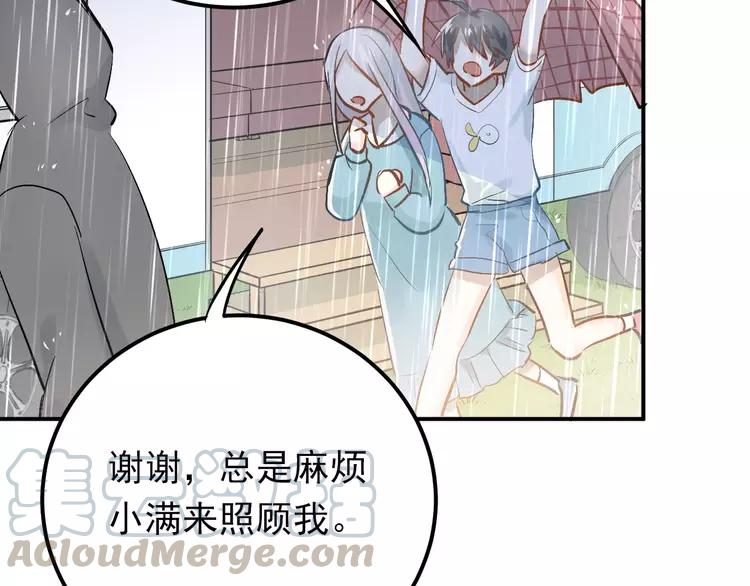 The Tyrant Falls in Love (Can Can) Ch.77 p22