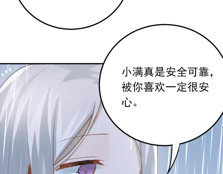 The Tyrant Falls in Love (Can Can) Ch.77 p23
