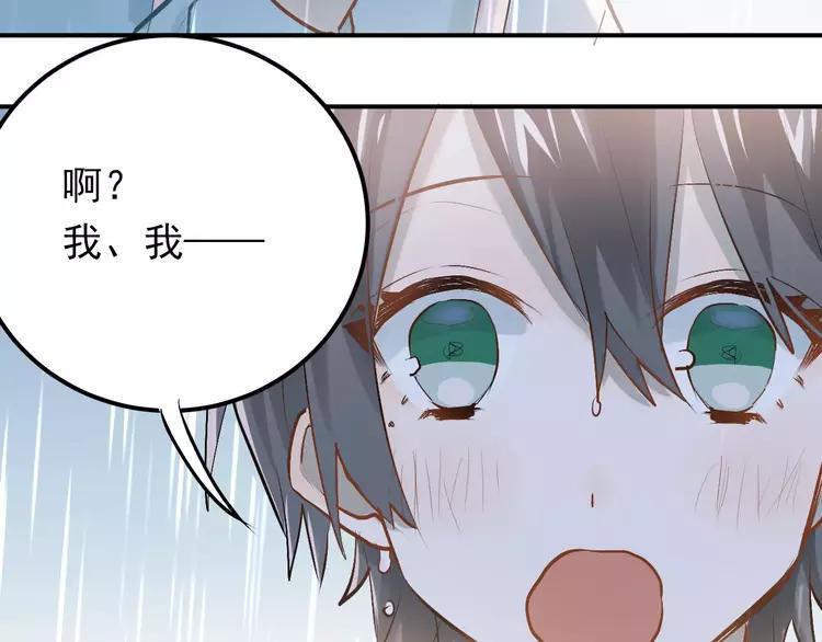 The Tyrant Falls in Love (Can Can) Ch.77 p25