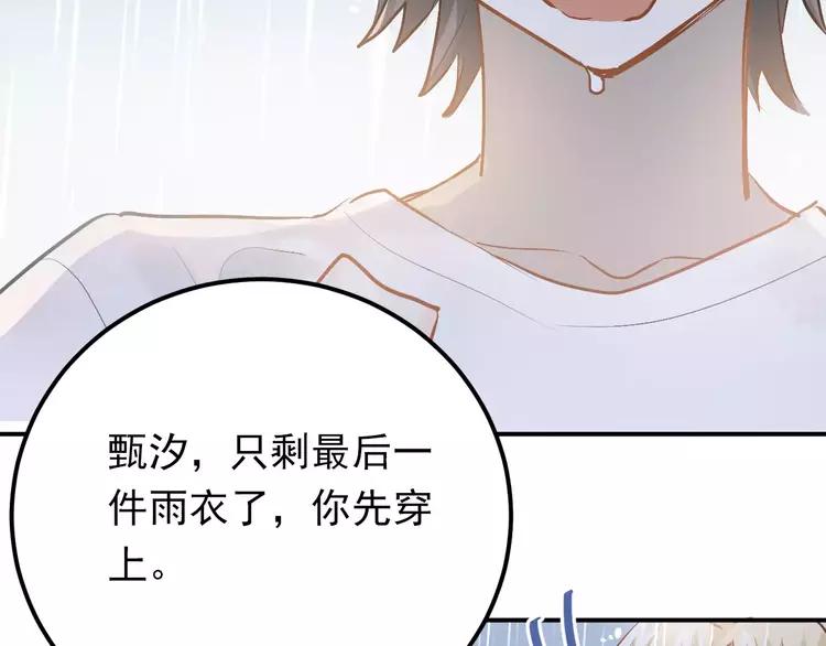 The Tyrant Falls in Love (Can Can) Ch.77 p26