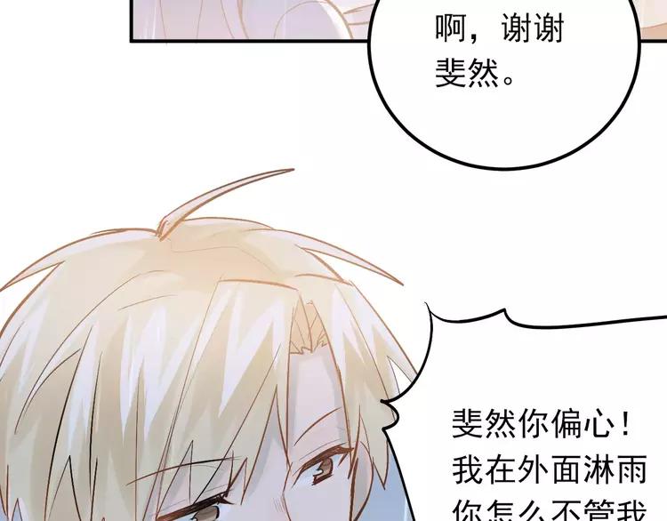 The Tyrant Falls in Love (Can Can) Ch.77 p28