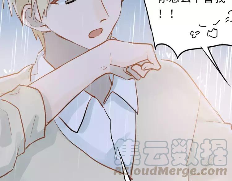 The Tyrant Falls in Love (Can Can) Ch.77 p29