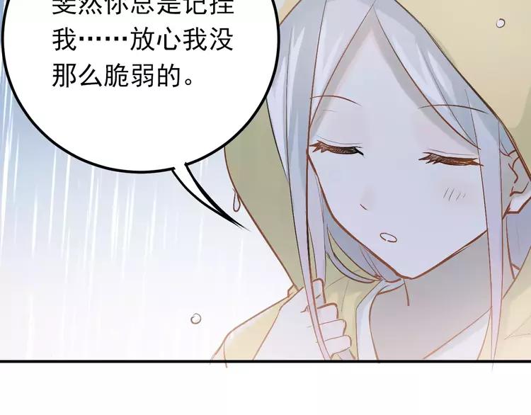 The Tyrant Falls in Love (Can Can) Ch.77 p31