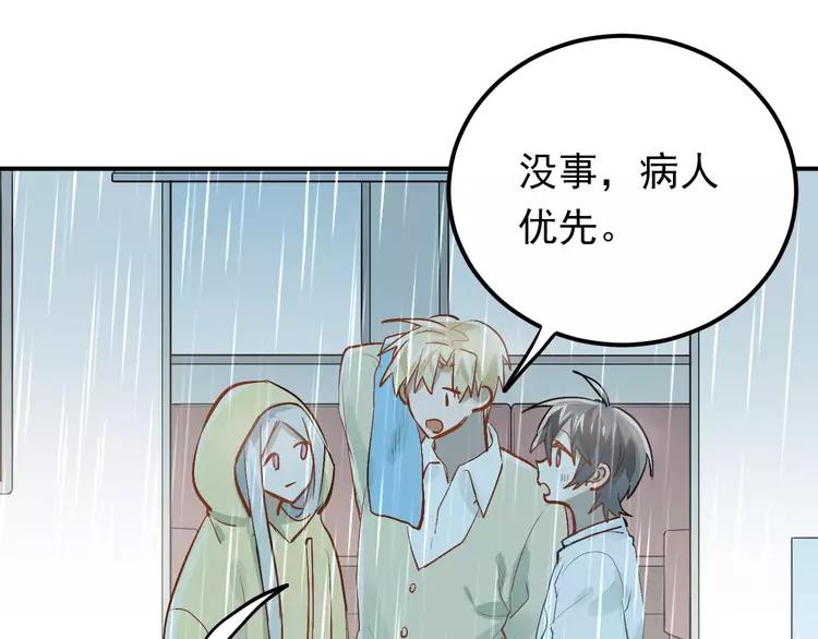 The Tyrant Falls in Love (Can Can) Ch.77 p33