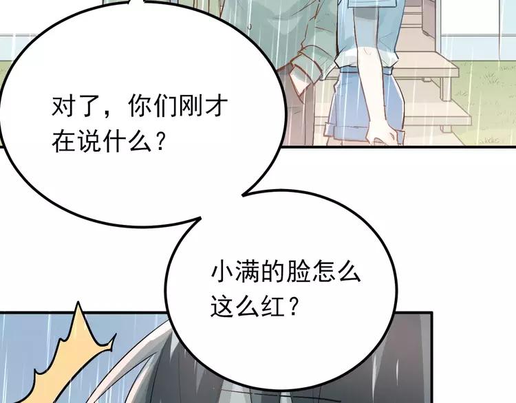 The Tyrant Falls in Love (Can Can) Ch.77 p34