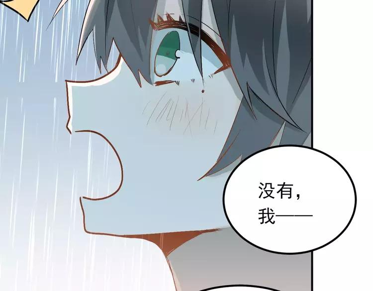 The Tyrant Falls in Love (Can Can) Ch.77 p35
