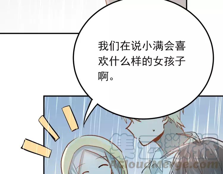 The Tyrant Falls in Love (Can Can) Ch.77 p36