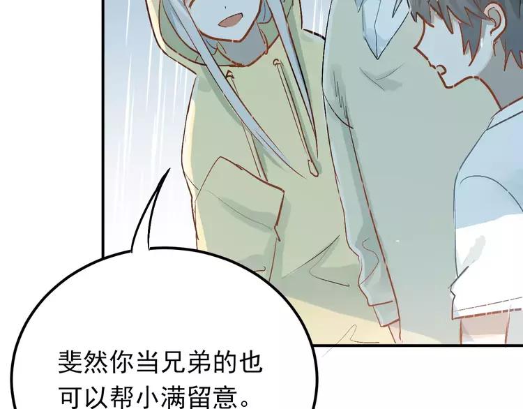 The Tyrant Falls in Love (Can Can) Ch.77 p37