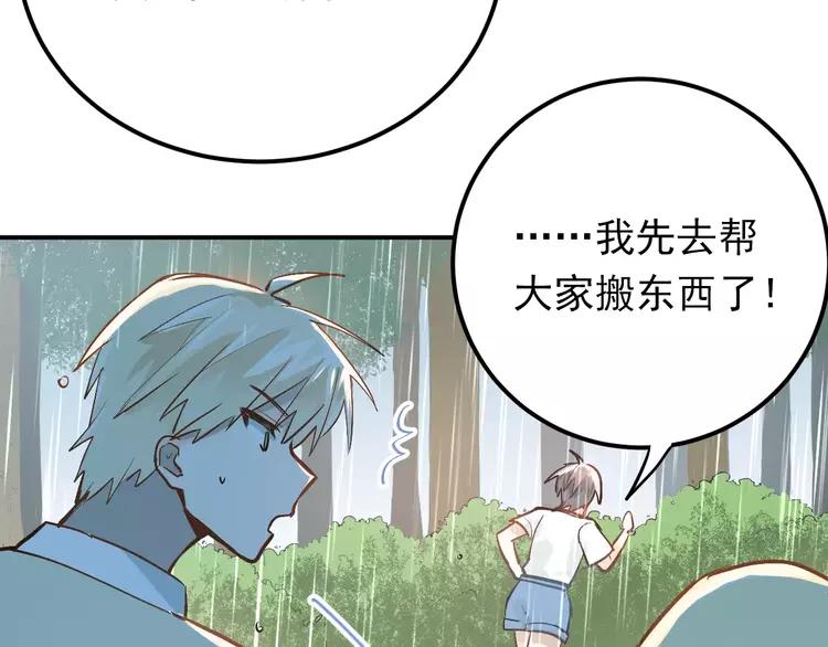 The Tyrant Falls in Love (Can Can) Ch.77 p38