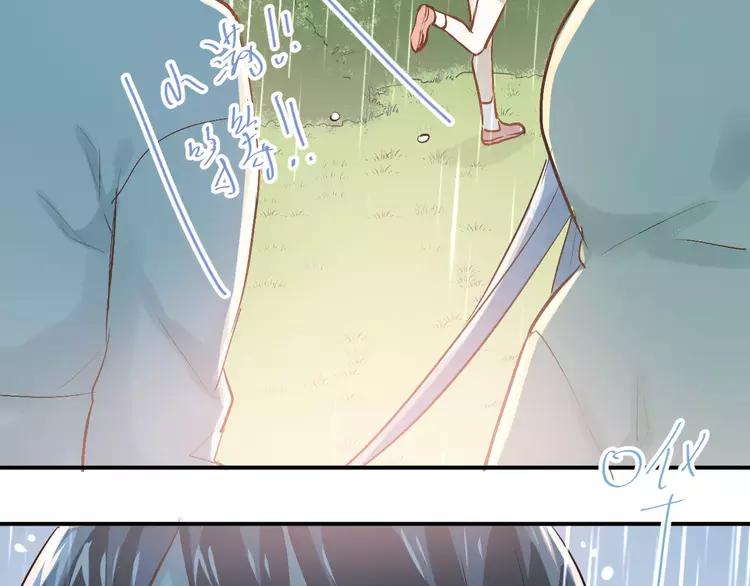 The Tyrant Falls in Love (Can Can) Ch.77 p39