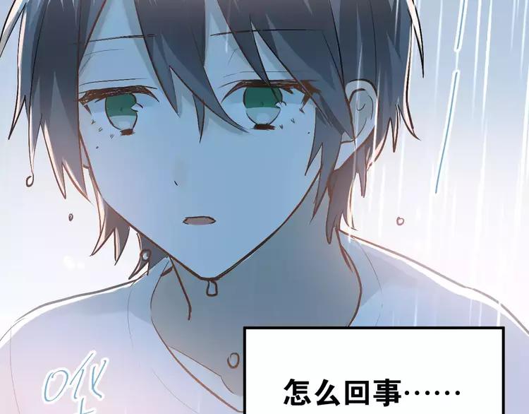 The Tyrant Falls in Love (Can Can) Ch.77 p40