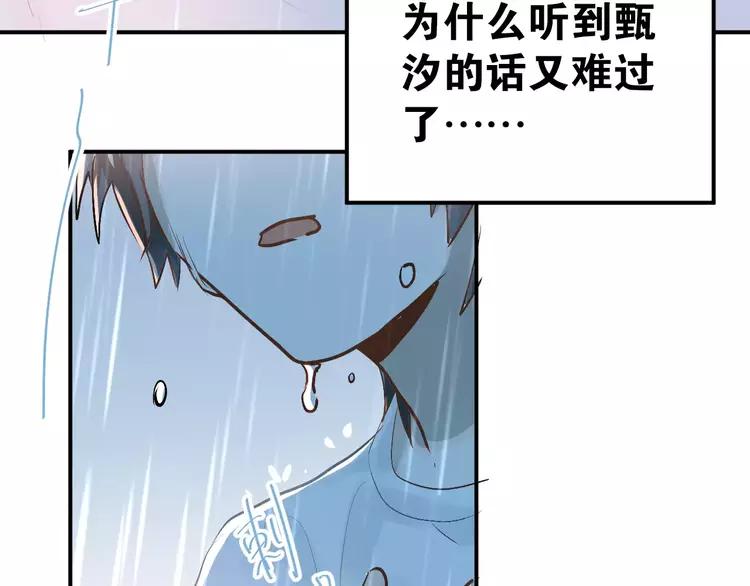 The Tyrant Falls in Love (Can Can) Ch.77 p41