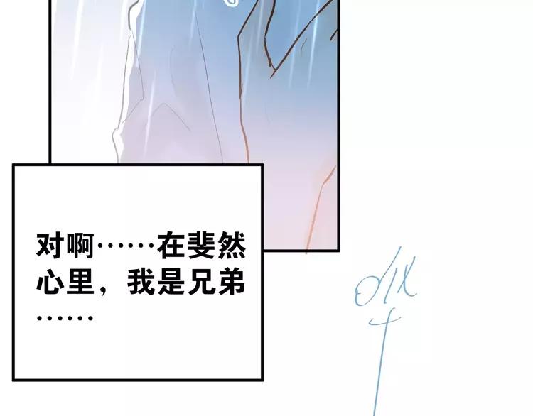 The Tyrant Falls in Love (Can Can) Ch.77 p42