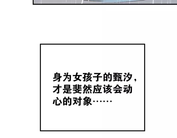 The Tyrant Falls in Love (Can Can) Ch.77 p44