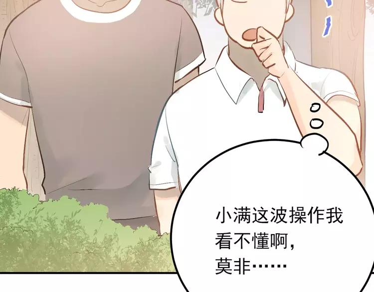 The Tyrant Falls in Love (Can Can) Ch.77 p5