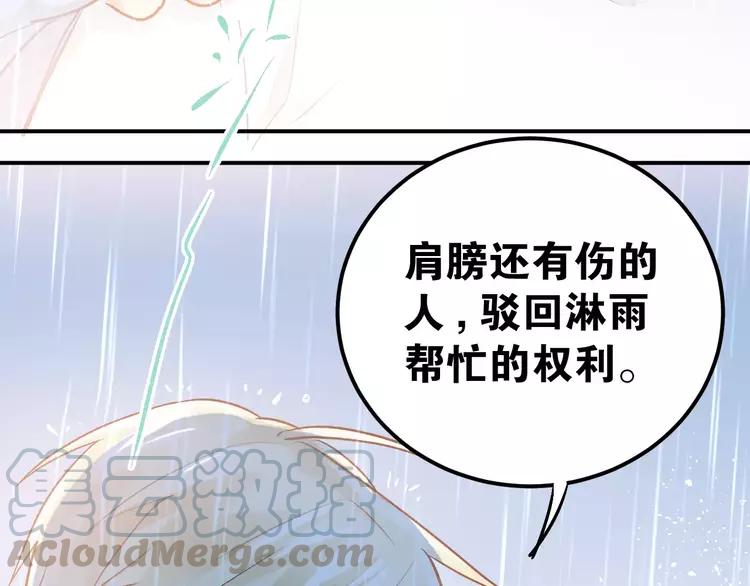 The Tyrant Falls in Love (Can Can) Ch.77 p50