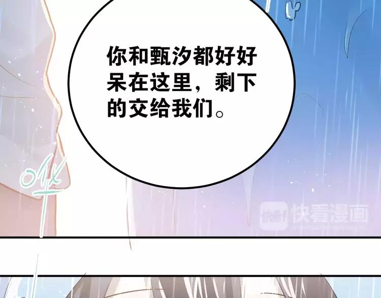 The Tyrant Falls in Love (Can Can) Ch.77 p53