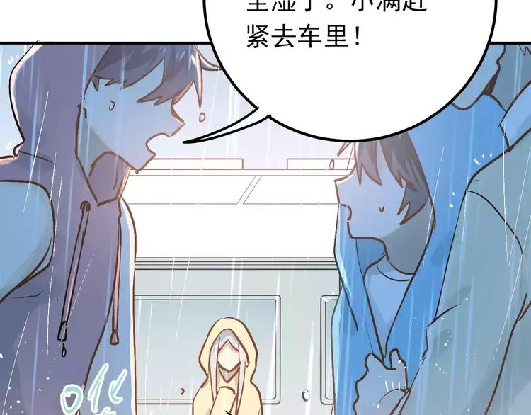 The Tyrant Falls in Love (Can Can) Ch.77 p59