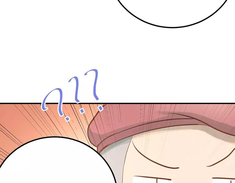 The Tyrant Falls in Love (Can Can) Ch.77 p6