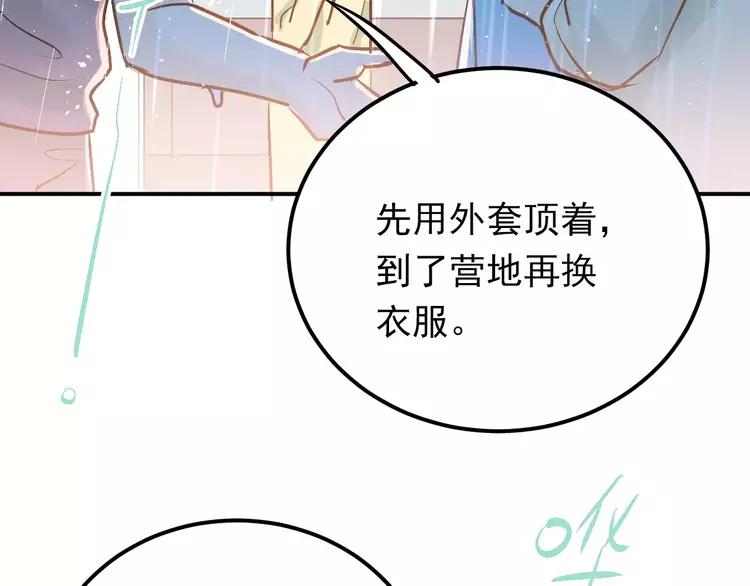 The Tyrant Falls in Love (Can Can) Ch.77 p60