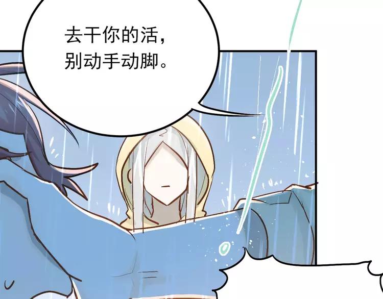 The Tyrant Falls in Love (Can Can) Ch.77 p61