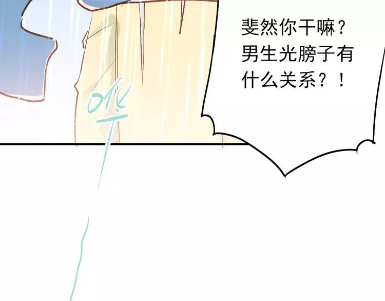 The Tyrant Falls in Love (Can Can) Ch.77 p62