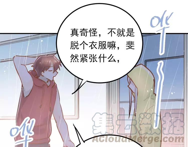 The Tyrant Falls in Love (Can Can) Ch.77 p64
