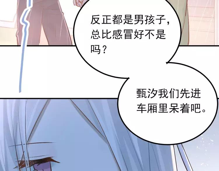 The Tyrant Falls in Love (Can Can) Ch.77 p65