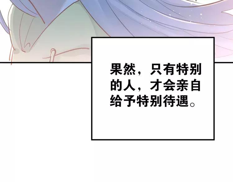 The Tyrant Falls in Love (Can Can) Ch.77 p68