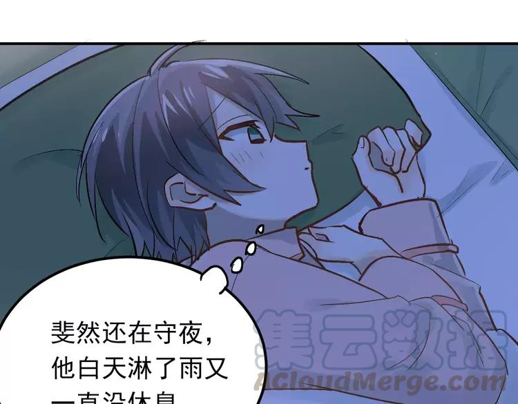 The Tyrant Falls in Love (Can Can) Ch.77 p71