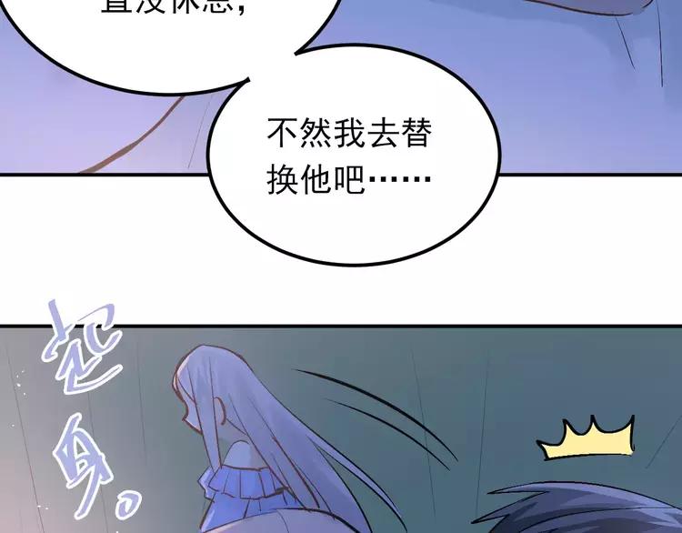 The Tyrant Falls in Love (Can Can) Ch.77 p72