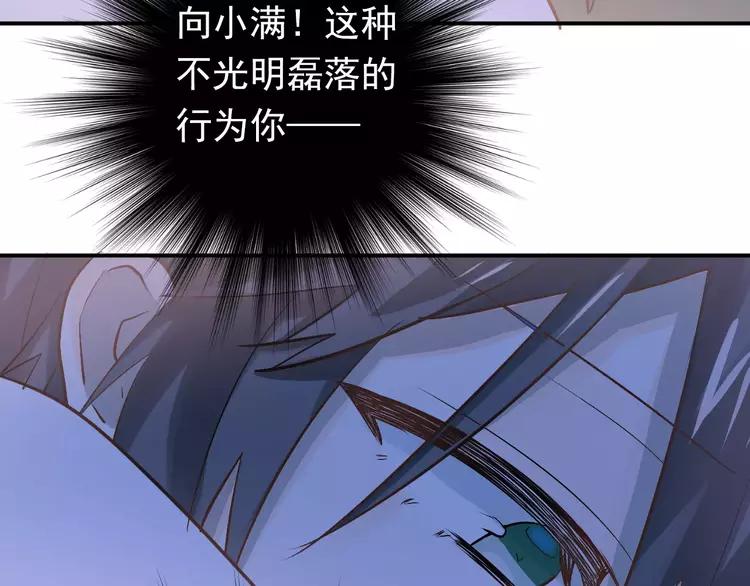 The Tyrant Falls in Love (Can Can) Ch.77 p75
