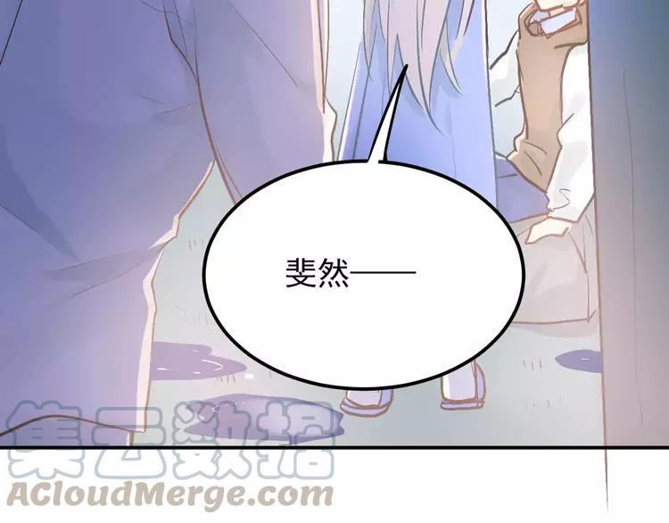 The Tyrant Falls in Love (Can Can) Ch.77 p78