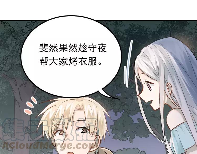 The Tyrant Falls in Love (Can Can) Ch.78 p1