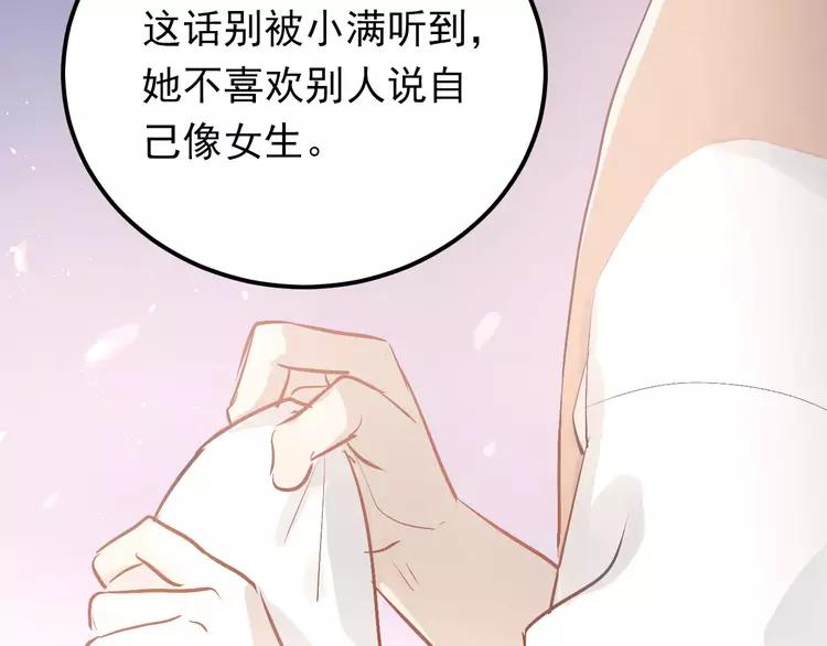 The Tyrant Falls in Love (Can Can) Ch.78 p14