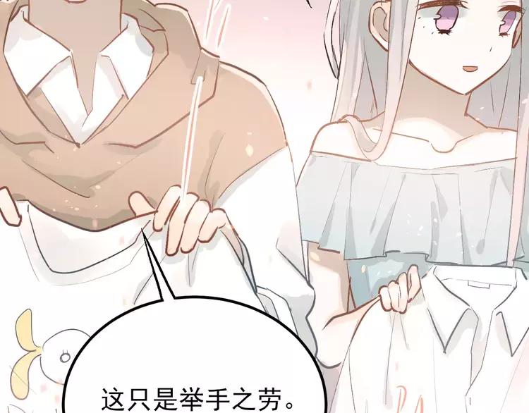 The Tyrant Falls in Love (Can Can) Ch.78 p18