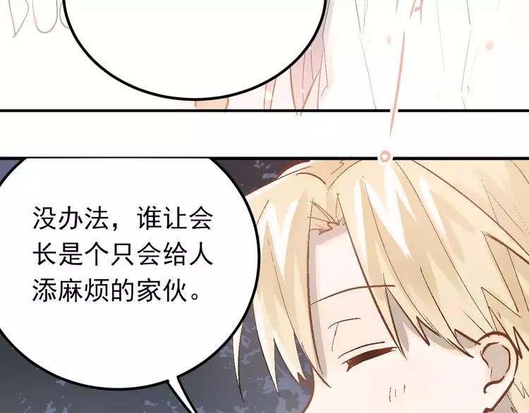 The Tyrant Falls in Love (Can Can) Ch.78 p19