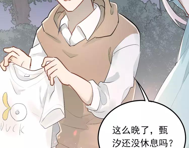 The Tyrant Falls in Love (Can Can) Ch.78 p2