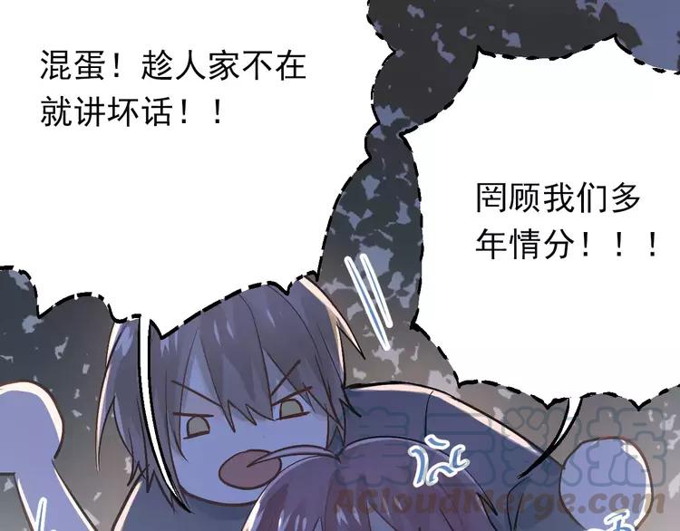 The Tyrant Falls in Love (Can Can) Ch.78 p21
