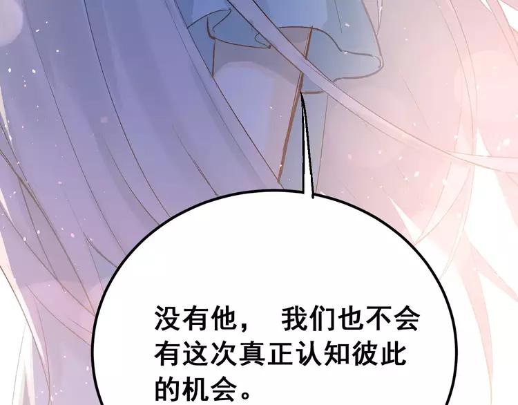 The Tyrant Falls in Love (Can Can) Ch.78 p27