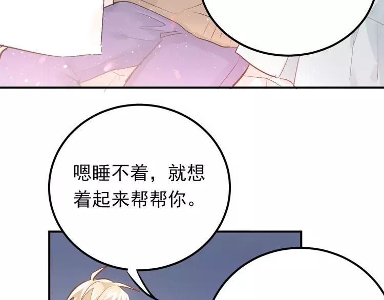 The Tyrant Falls in Love (Can Can) Ch.78 p3