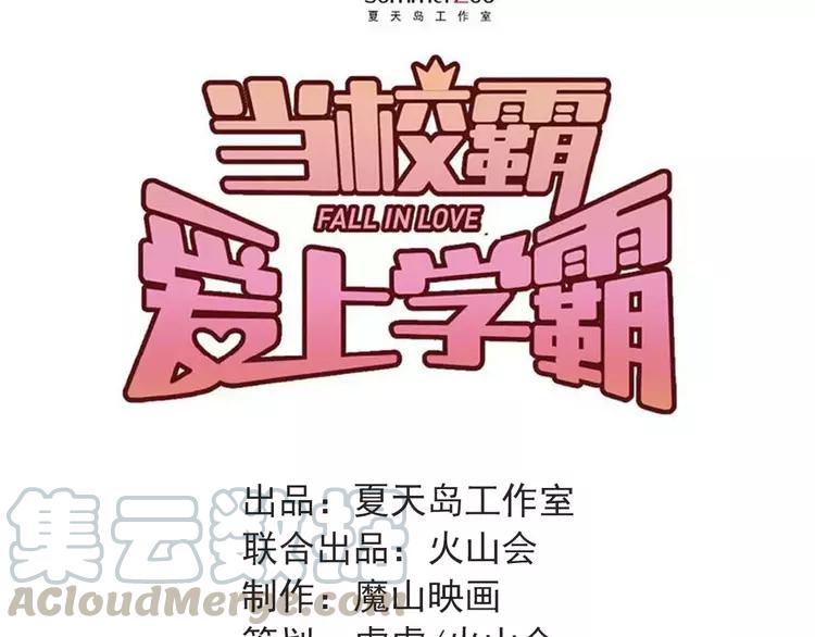 The Tyrant Falls in Love (Can Can) Ch.78 p31