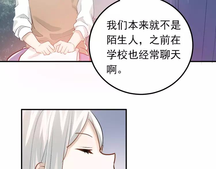 The Tyrant Falls in Love (Can Can) Ch.78 p34